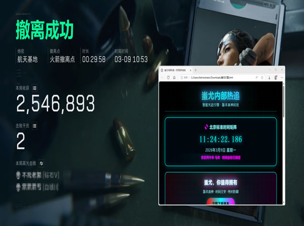 三角洲蓝猫公益辅助软件效果